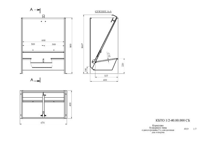 Bunker type feeder one-sided 2-section for fattening 100 liters